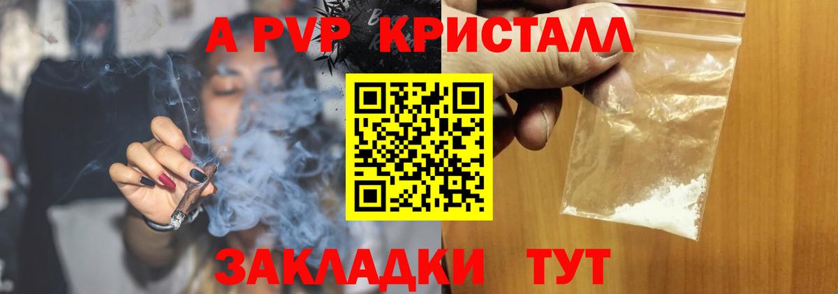 Альфа ПВП VHQ Балашиха