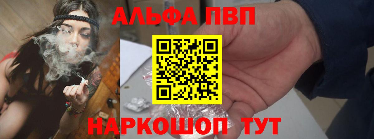 А ПВП СК  Alpha-PVP VHQ  как найти закладки  Вход с VPN  Балашиха  Alpha-PVP крисы CK 