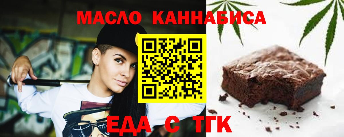 Cannafood марихуана Балашиха
