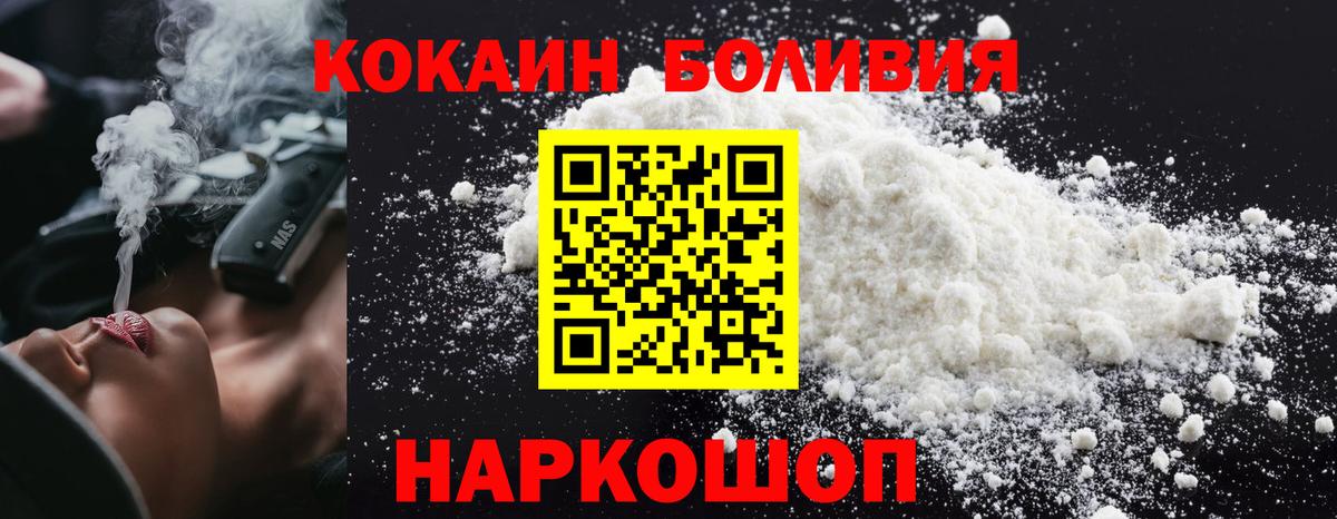 Кокаин  Cocaine 98%  Вход с VPN  Балашиха  КОКАИН FishScale 