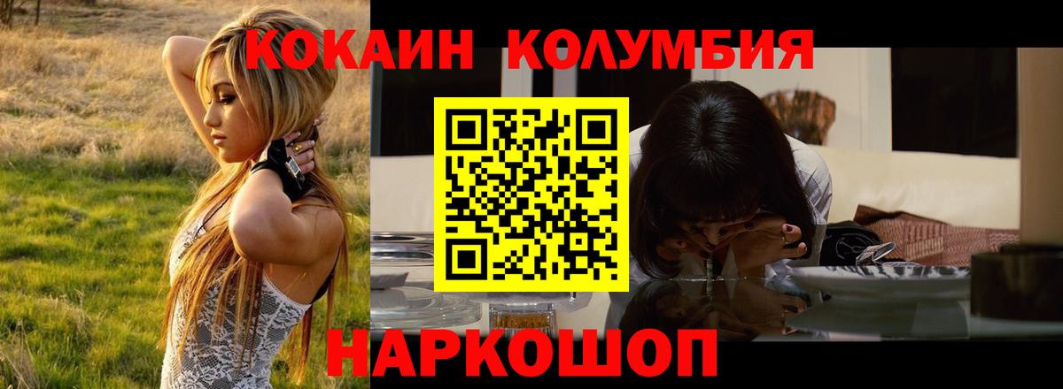 КОКАИН Перу Балашиха
