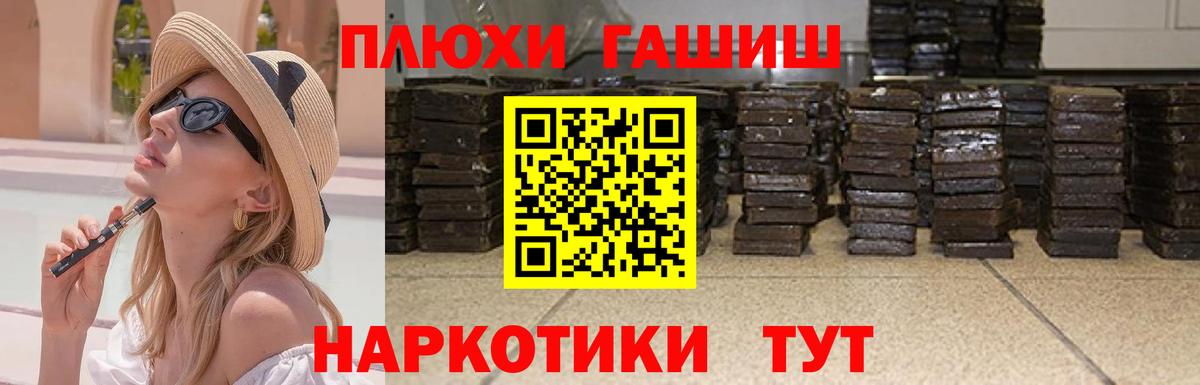 ГАШИШ Premium Балашиха