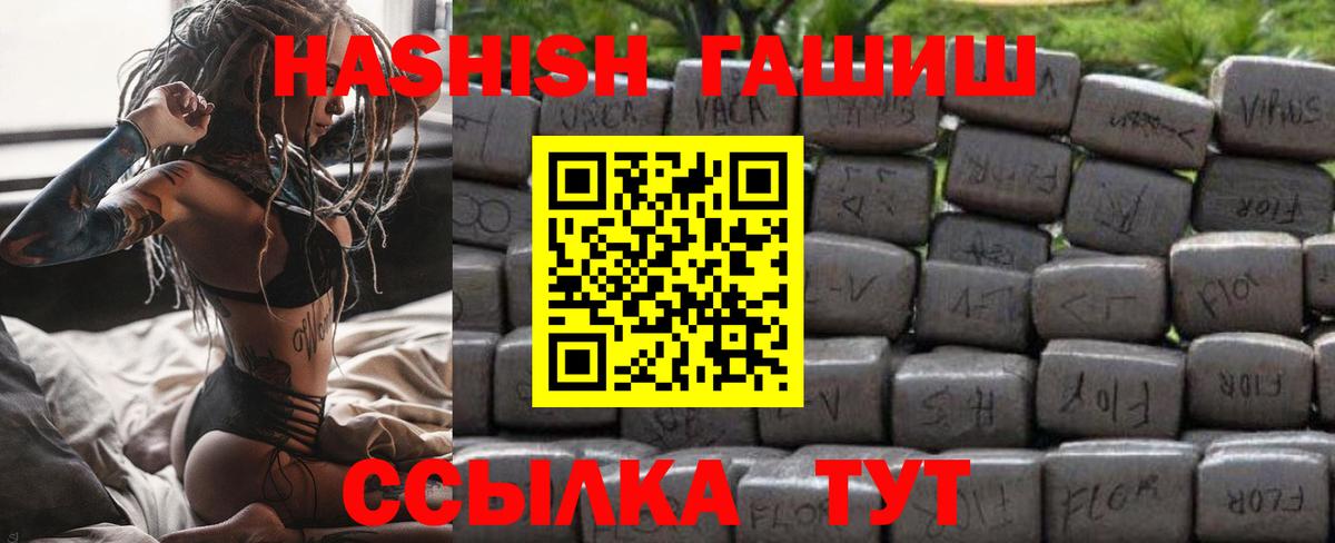 Гашиш VHQ  Гашиш Изолятор  Гашиш  как найти   Балашиха  Вход с VPN 