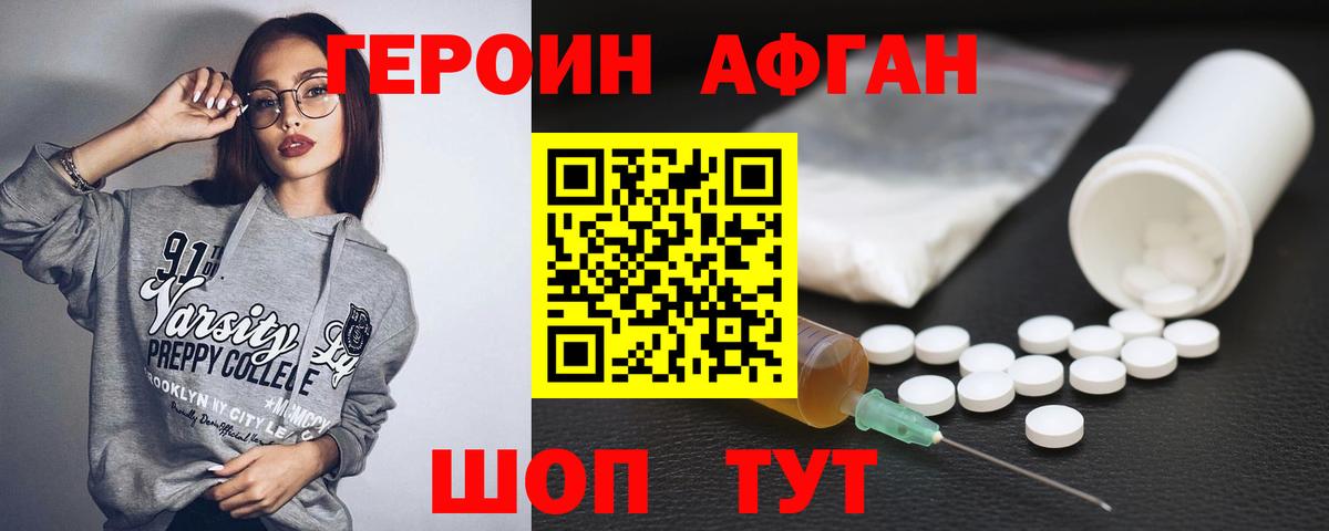 Балашиха  Героин гречка  Вход с VPN 