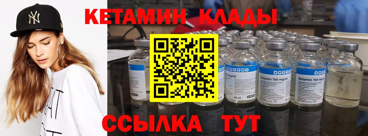 КЕТАМИН VHQ  нарко площадка формула  Балашиха  Вход с VPN 