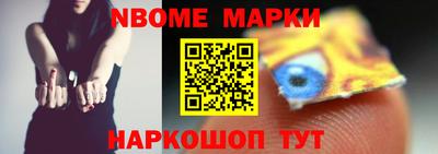 марки nbome Тверь
