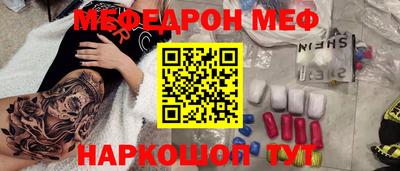 MESCALINE Татарск