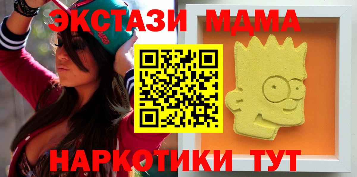 МДМА crystal Балашиха