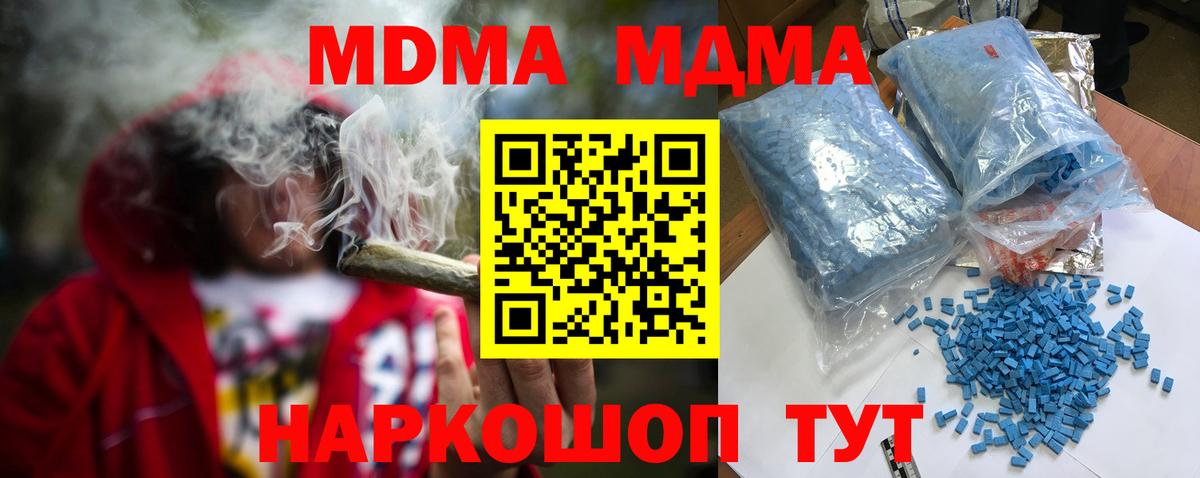 MDMA crystal  Вход с VPN  Балашиха  МДМА Molly 