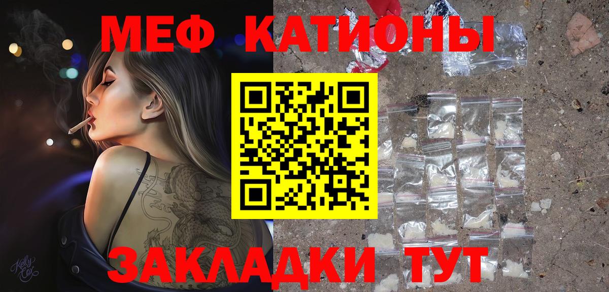 Меф  Вход с VPN  Балашиха  Меф 4 MMC  Меф мяу мяу 