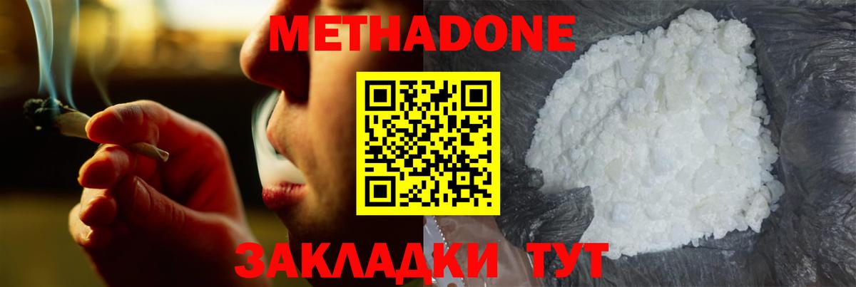 Метадон кристалл    рабочий сайт  Балашиха  Метадон кристалл  Вход с VPN 