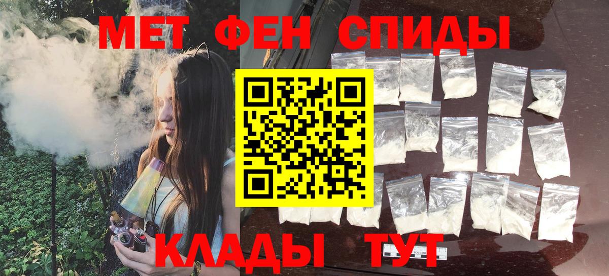 Первитин пудра Балашиха