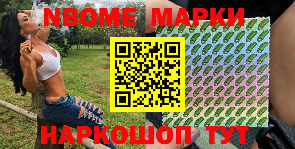 Марки N-bome 1,5мг  Вход с VPN  Наркотические марки  Балашиха 