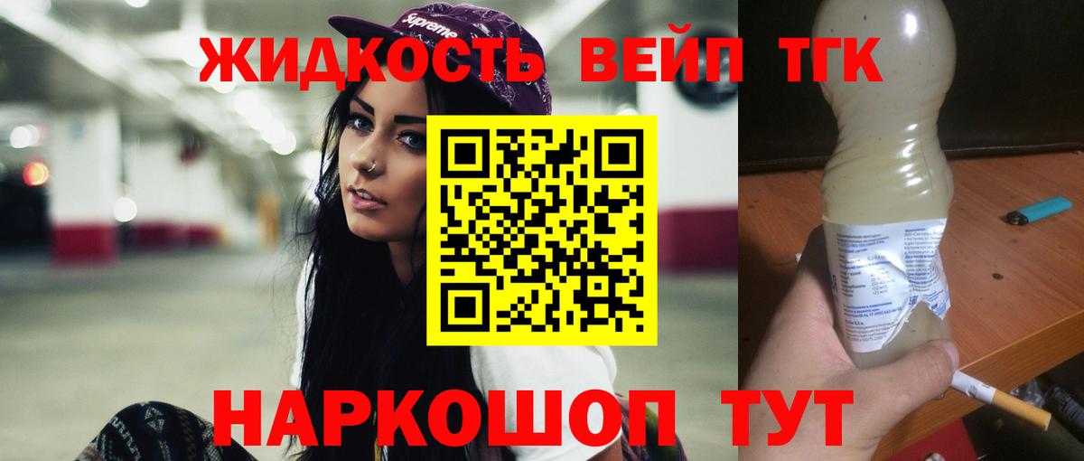 ТГК THC oil Балашиха