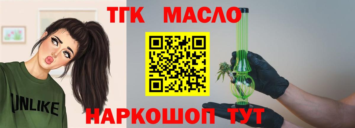 Балашиха  Дистиллят ТГК гашишное масло  Дистиллят ТГК вейп  Вход с VPN 