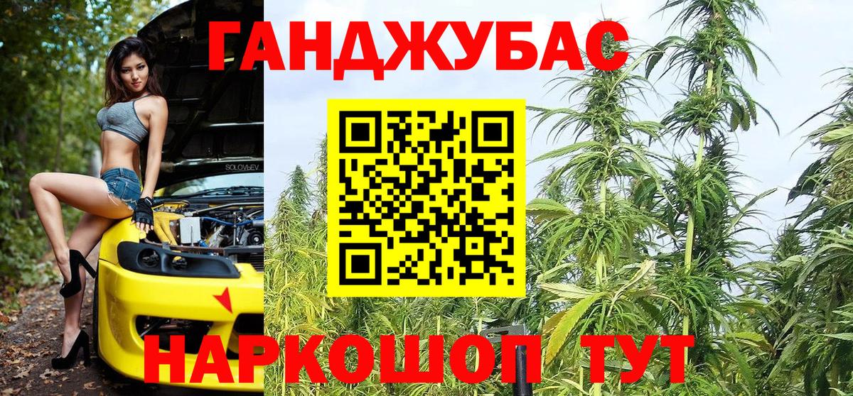 Канабис White Widow Балашиха