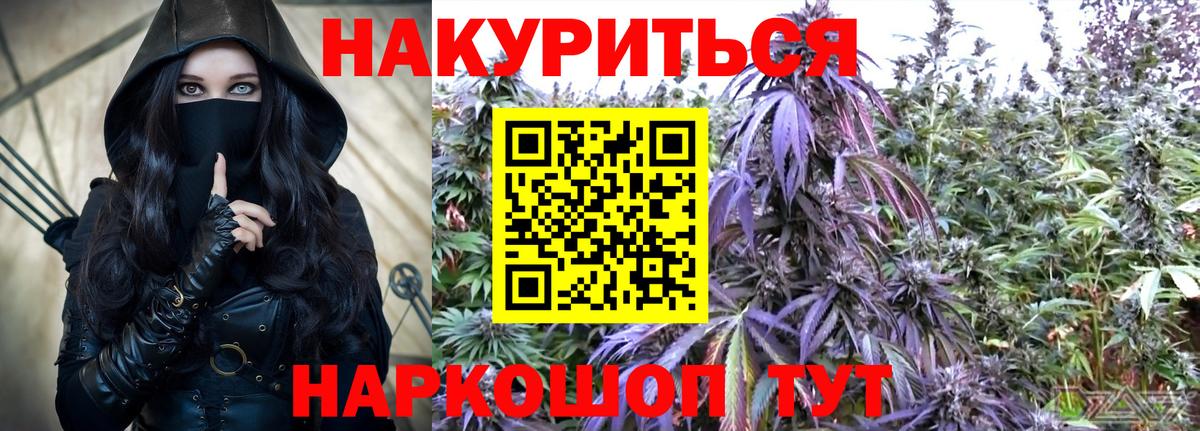 Бошки Шишки White Widow  Каннабис индика  МАРИХУАНА Amnesia  Вход с VPN  Балашиха 